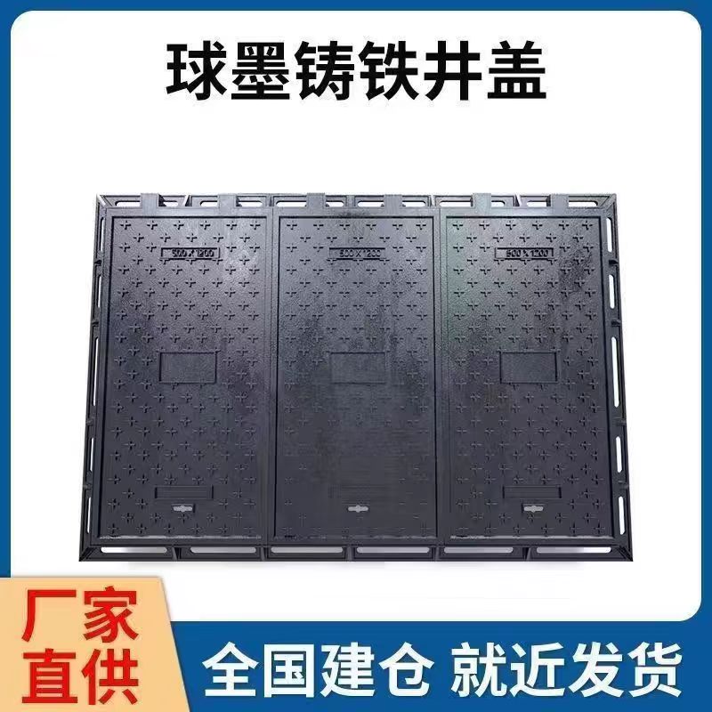 昭通市塑胶跑道材料铸铁沟盖板 1 - 价格